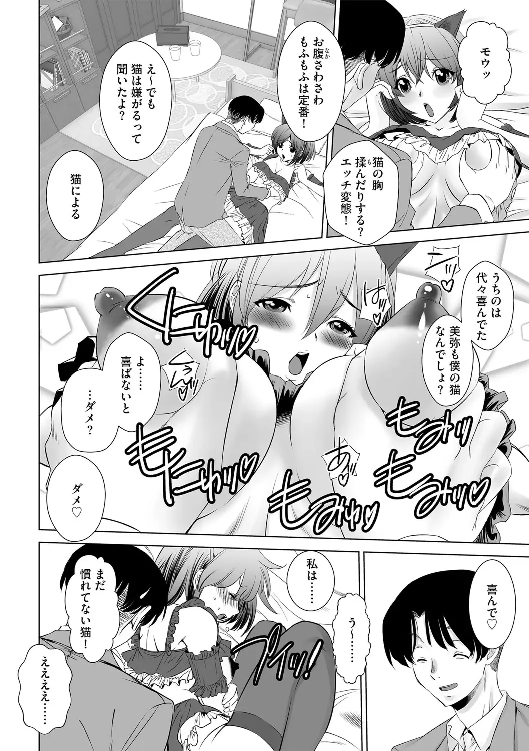 G-Edge Vol.038 Fhentai - Page 177