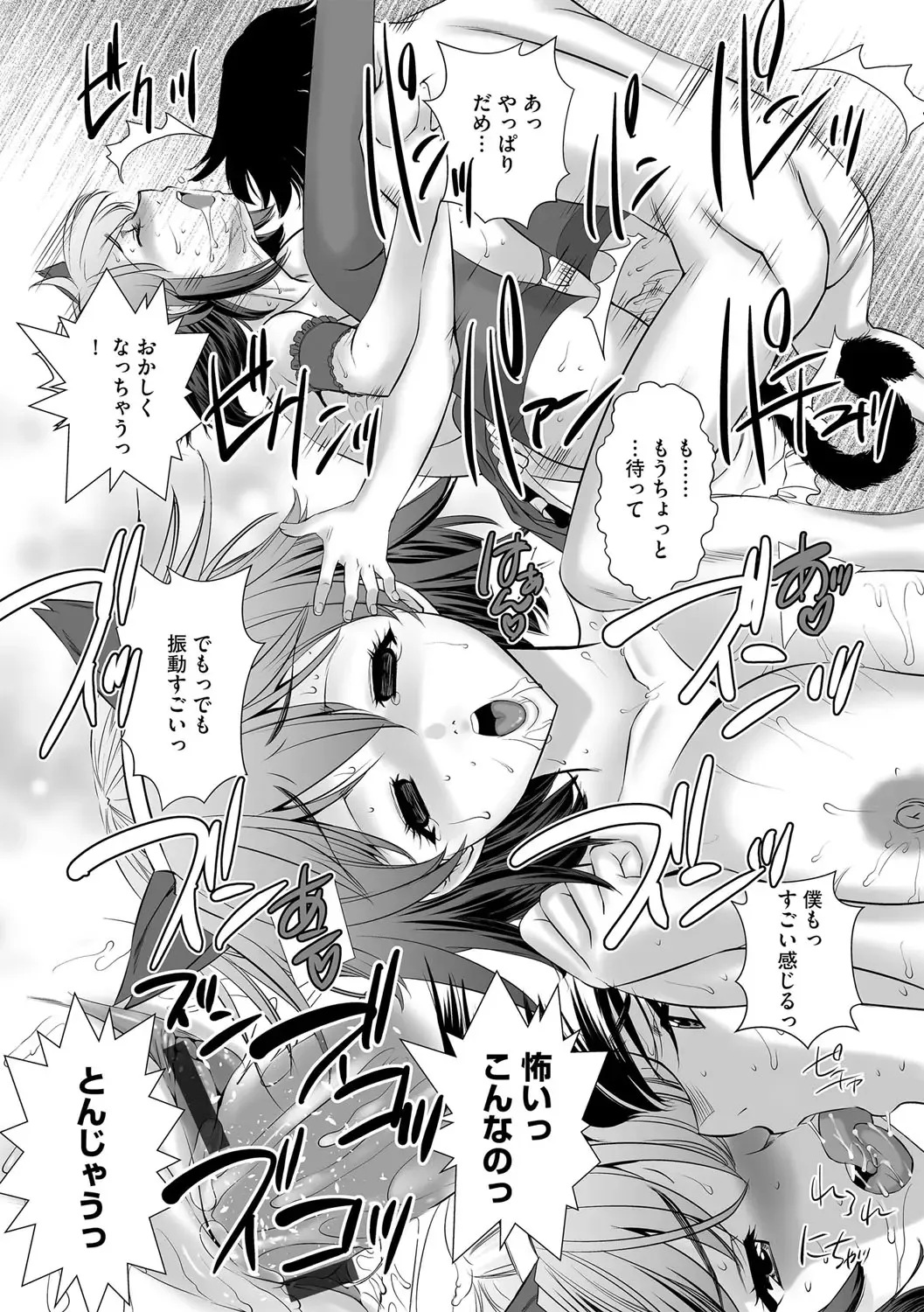 G-Edge Vol.038 Fhentai - Page 187