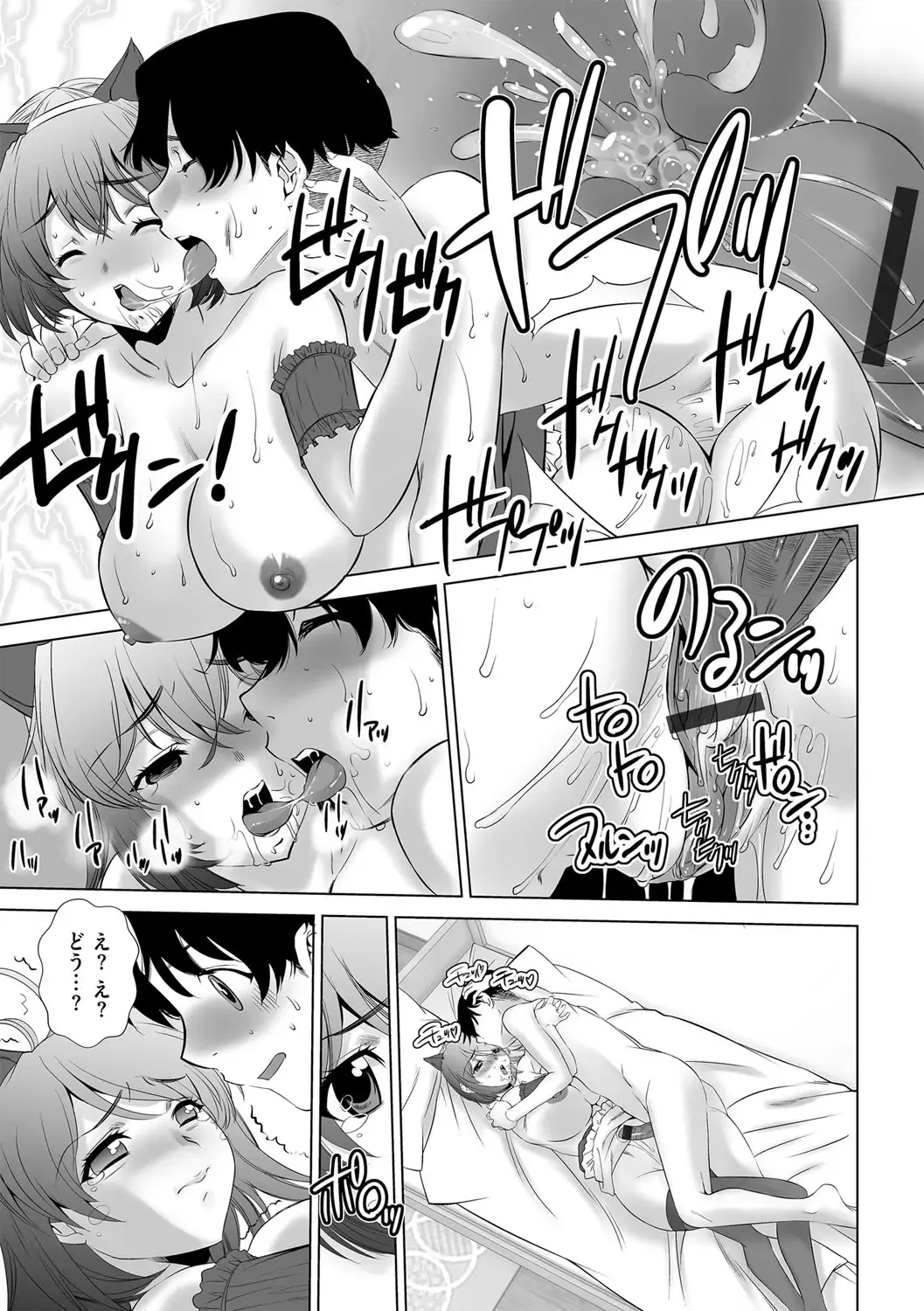 G-Edge Vol.038 Fhentai - Page 190