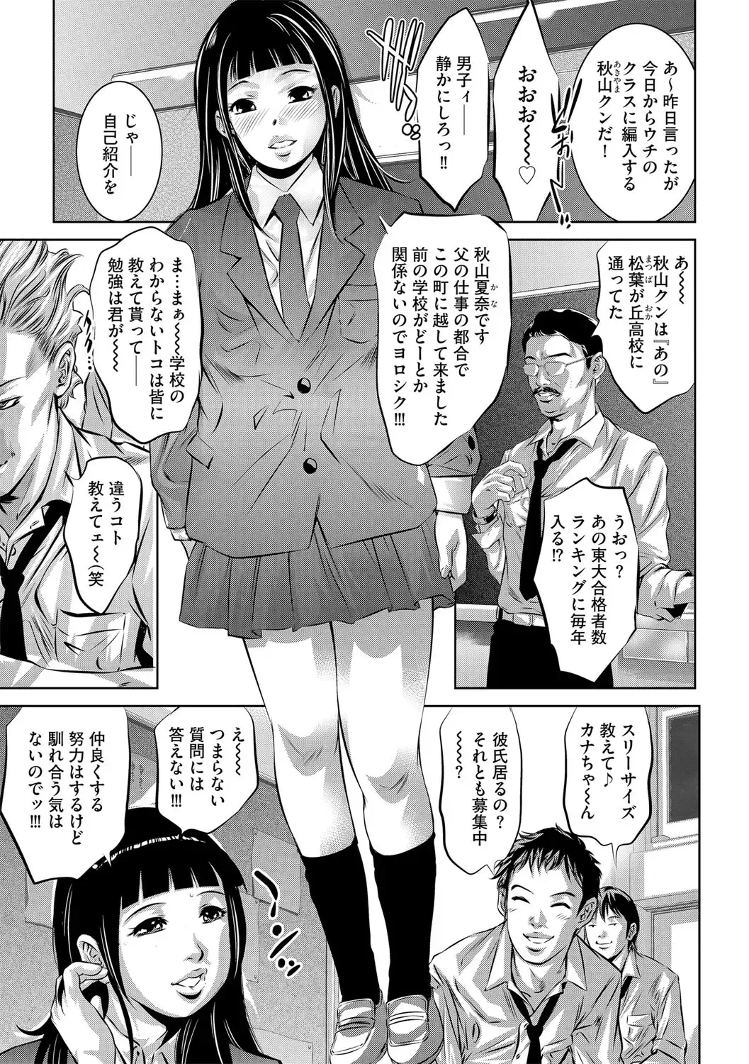 G-Edge Vol.038 Fhentai - Page 36