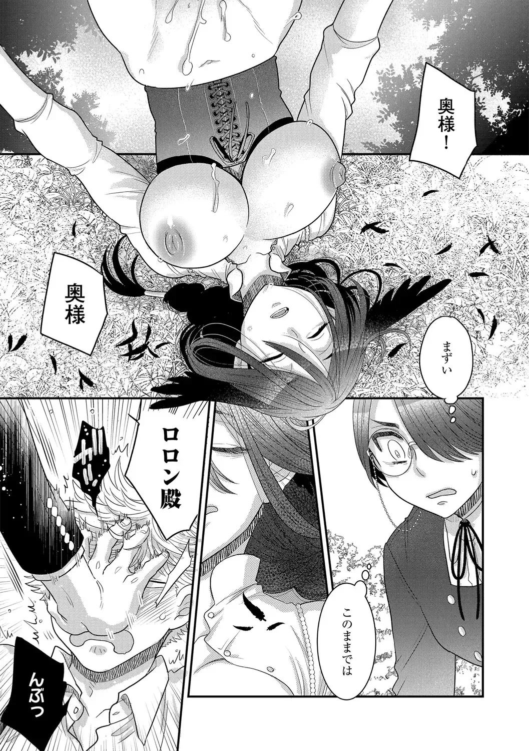 G-Edge Vol.038 Fhentai - Page 60
