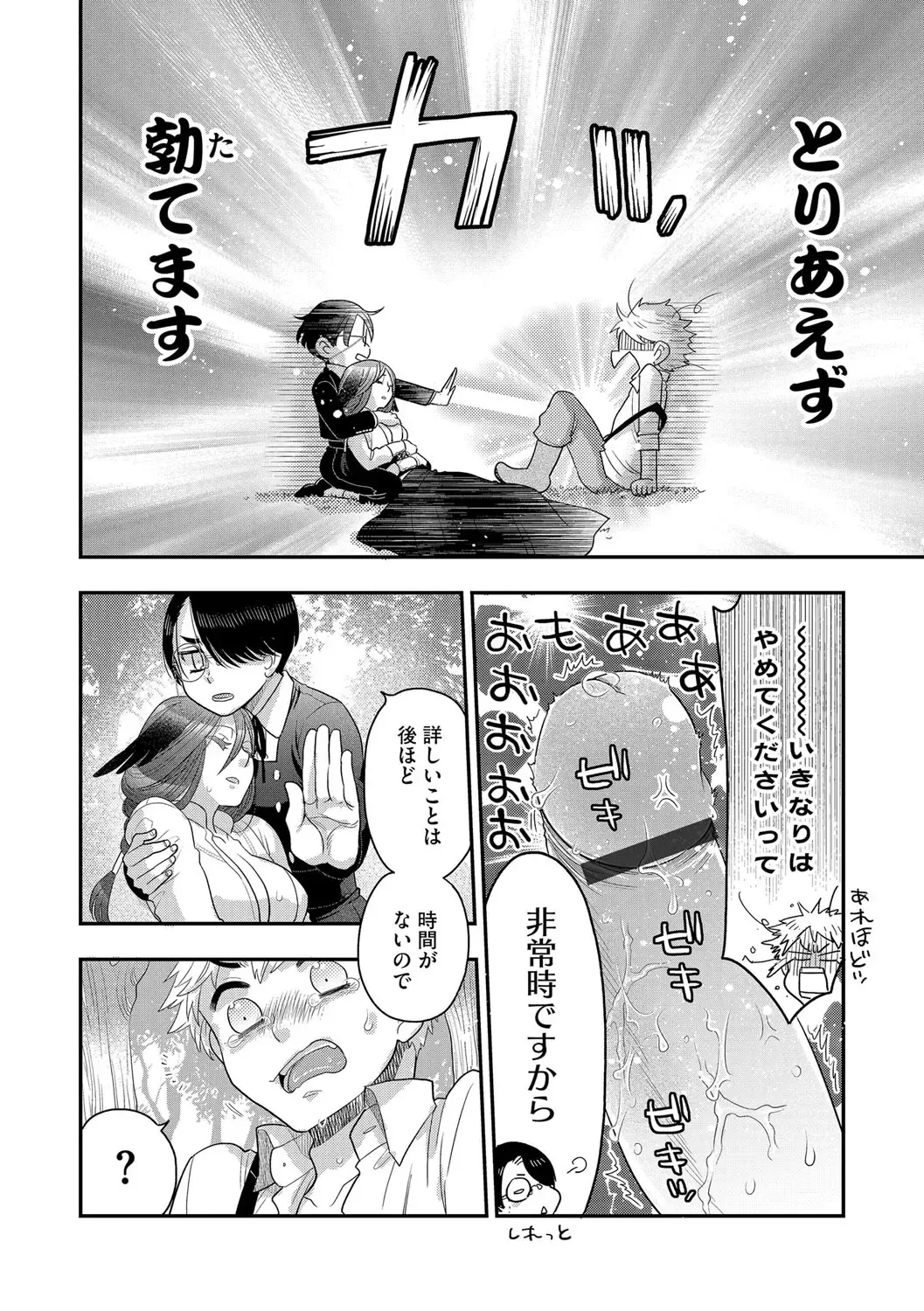 G-Edge Vol.038 Fhentai - Page 62