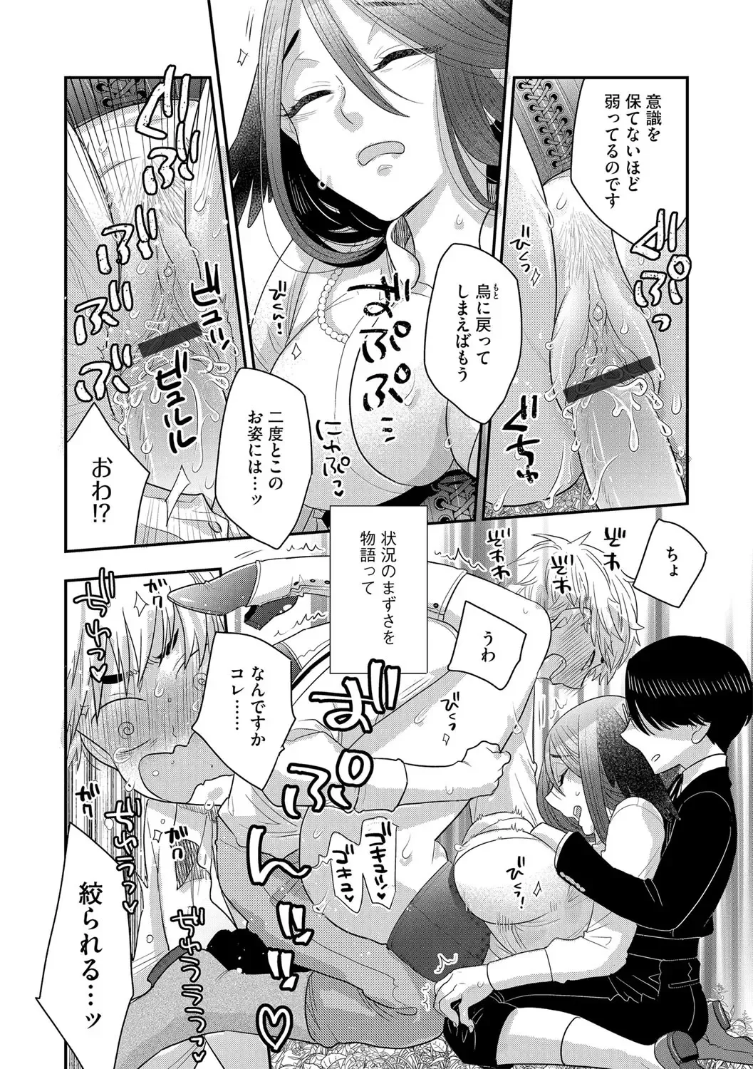 G-Edge Vol.038 Fhentai - Page 64