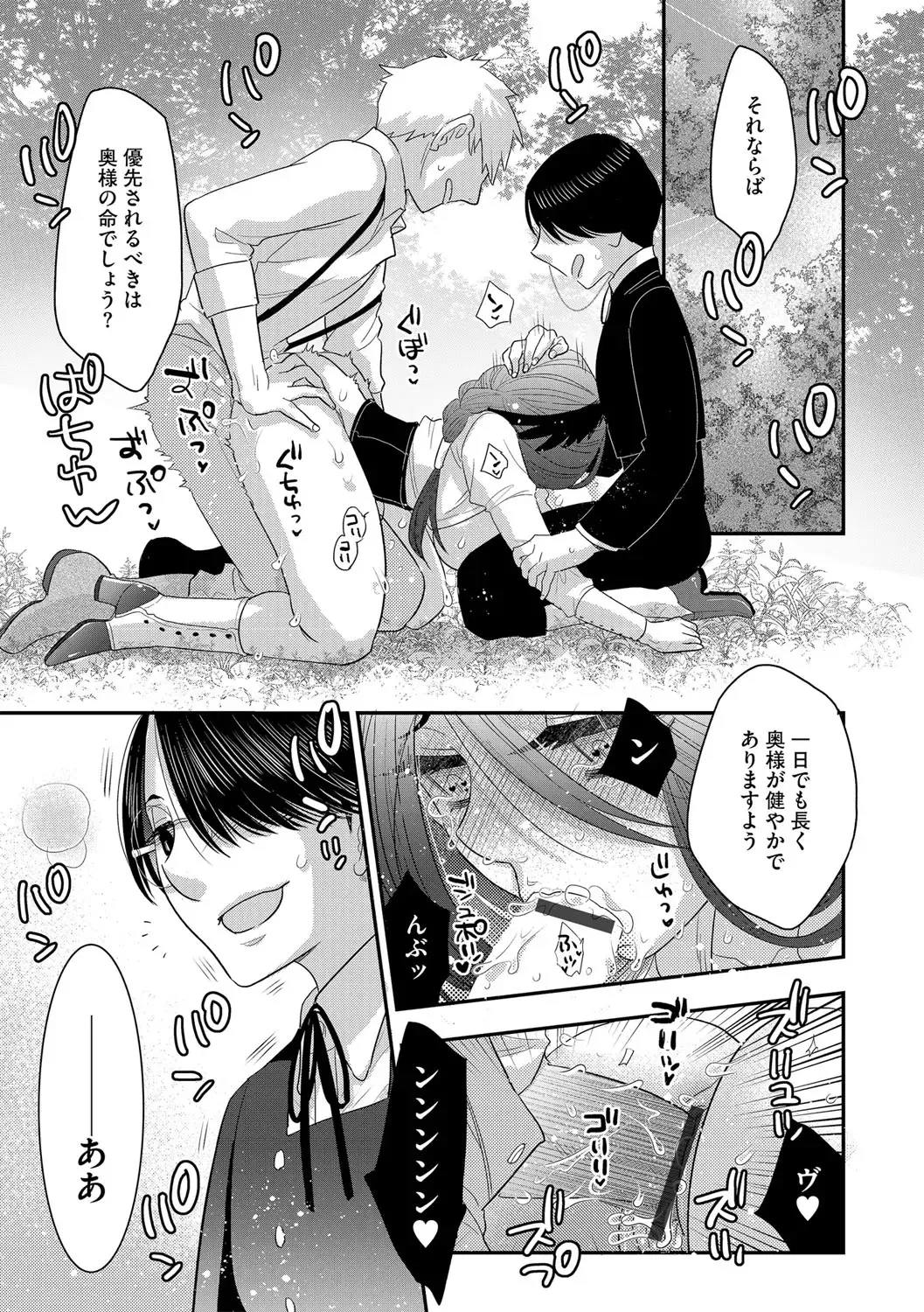 G-Edge Vol.038 Fhentai - Page 74