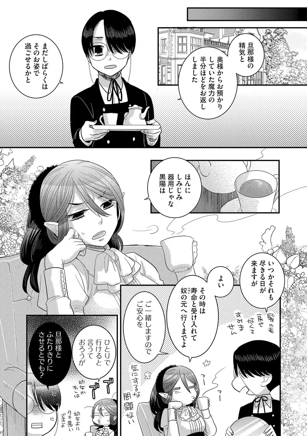 G-Edge Vol.038 Fhentai - Page 76