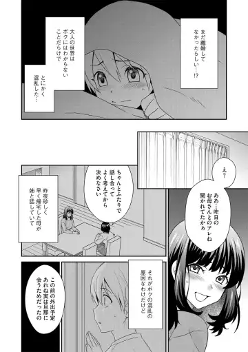 G-Edge Vol.038 Fhentai - Page 109