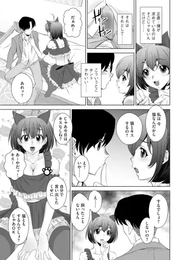 G-Edge Vol.038 Fhentai - Page 174
