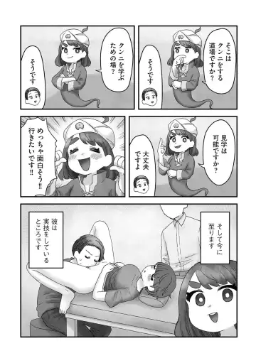 G-Edge Vol.038 Fhentai - Page 195