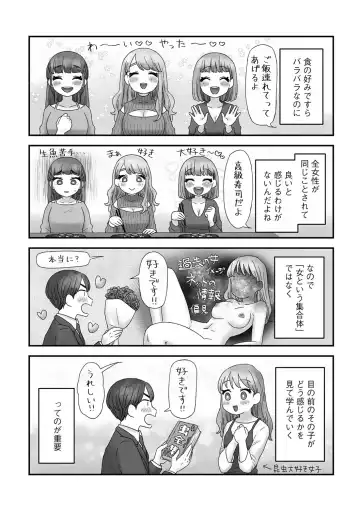 G-Edge Vol.038 Fhentai - Page 199