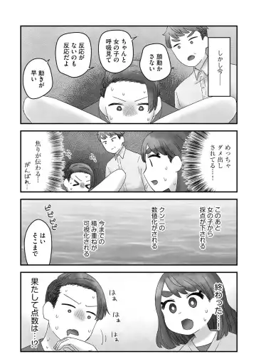 G-Edge Vol.038 Fhentai - Page 201