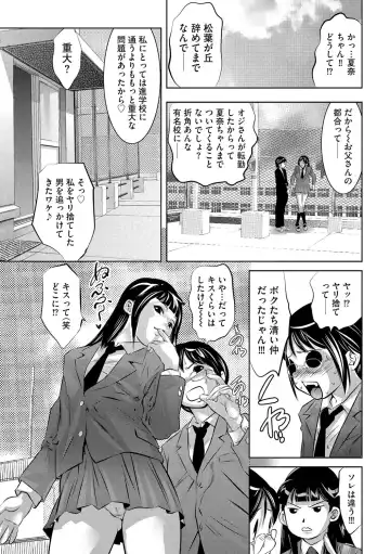 G-Edge Vol.038 Fhentai - Page 38