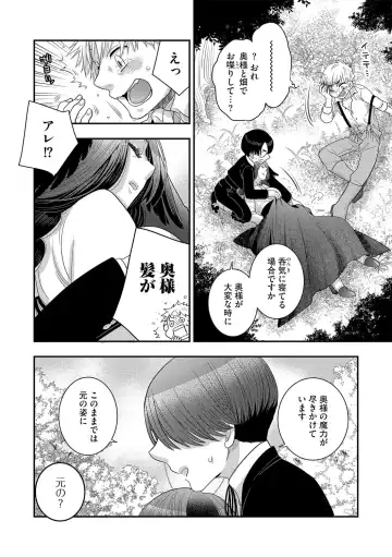 G-Edge Vol.038 Fhentai - Page 61