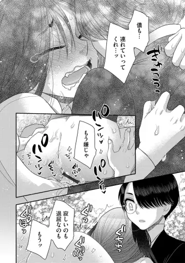 G-Edge Vol.038 Fhentai - Page 69
