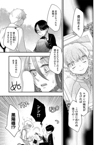G-Edge Vol.038 Fhentai - Page 72