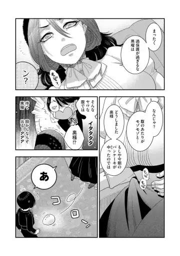 G-Edge Vol.038 Fhentai - Page 77