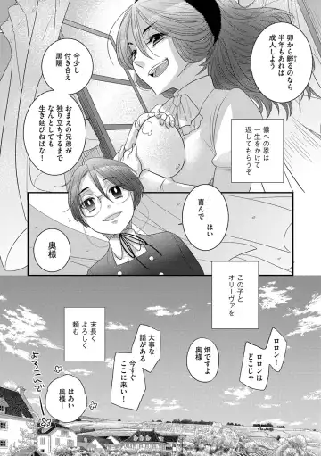 G-Edge Vol.038 Fhentai - Page 79