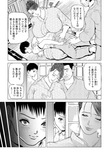 G-Edge Vol.038 Fhentai - Page 94