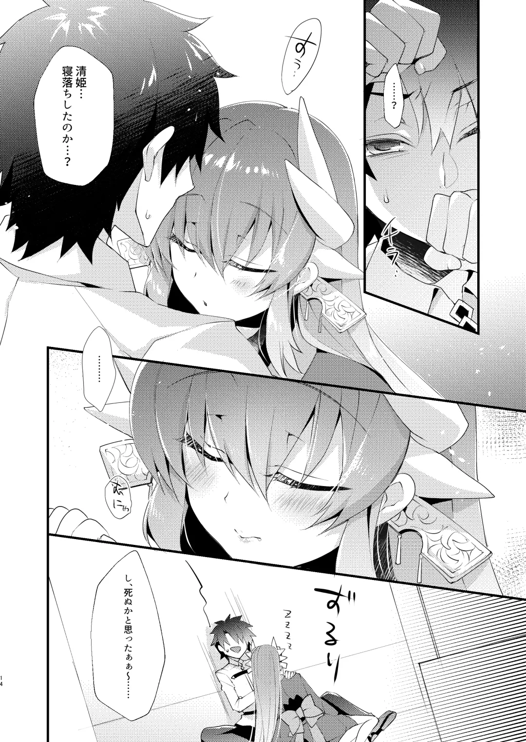 [Sanom] Chuken Kiyohime Monogatari Fhentai - Page 13