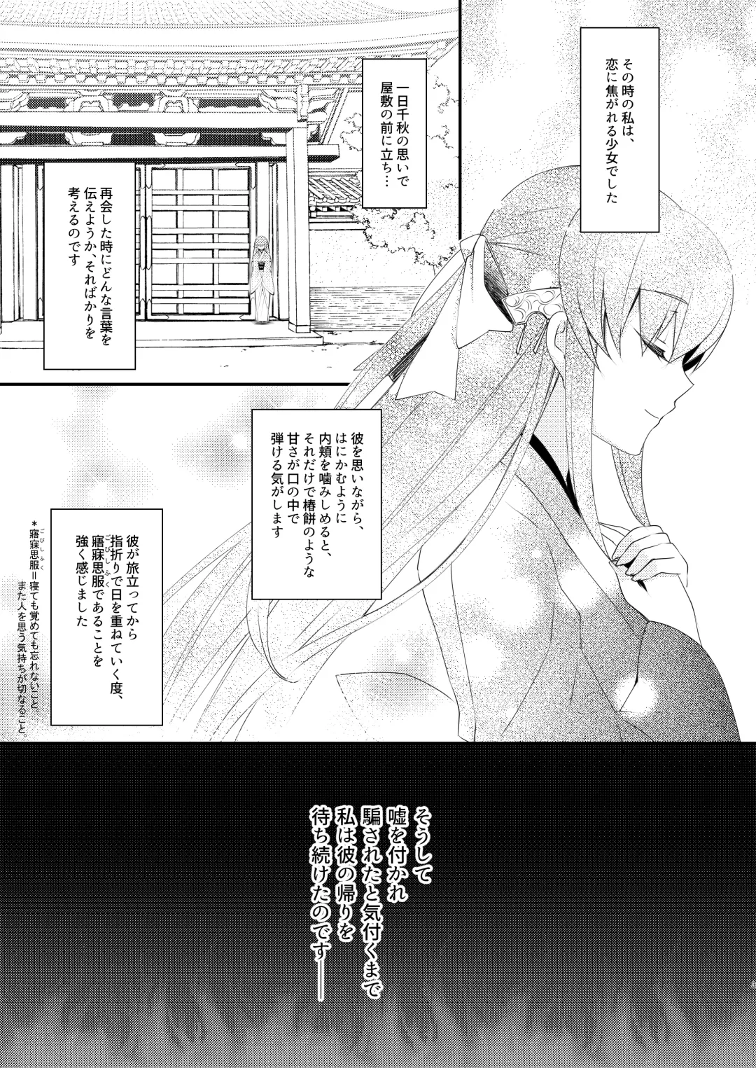 [Sanom] Chuken Kiyohime Monogatari Fhentai - Page 2