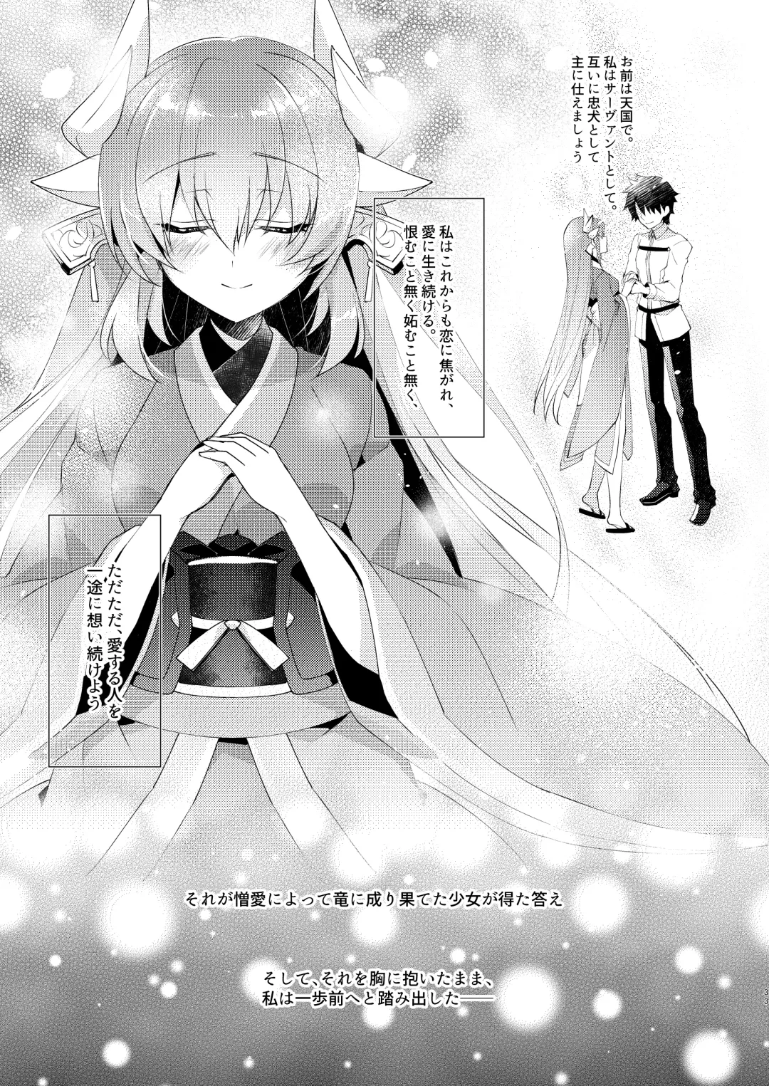 [Sanom] Chuken Kiyohime Monogatari Fhentai - Page 32