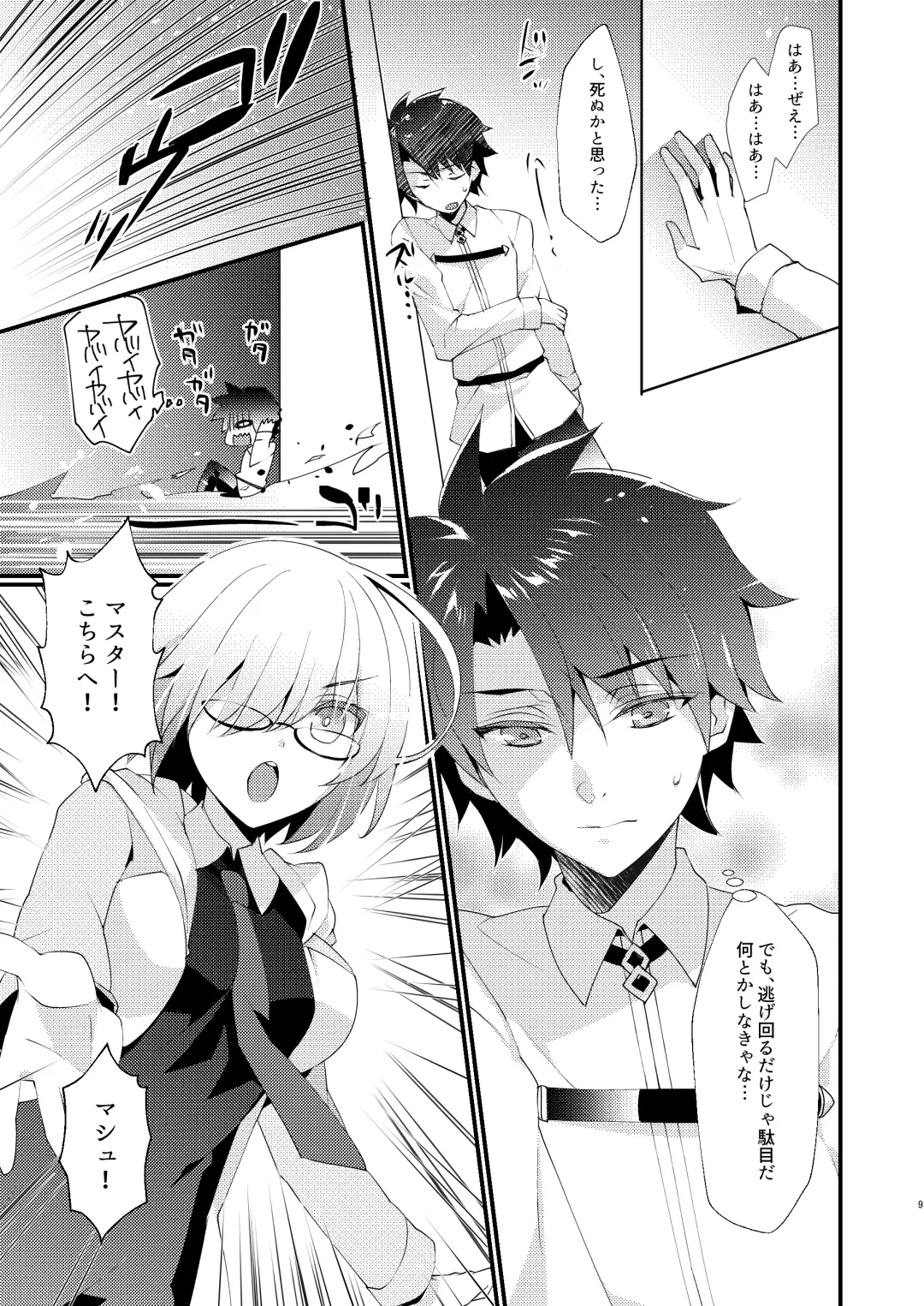 [Sanom] Chuken Kiyohime Monogatari Fhentai - Page 8