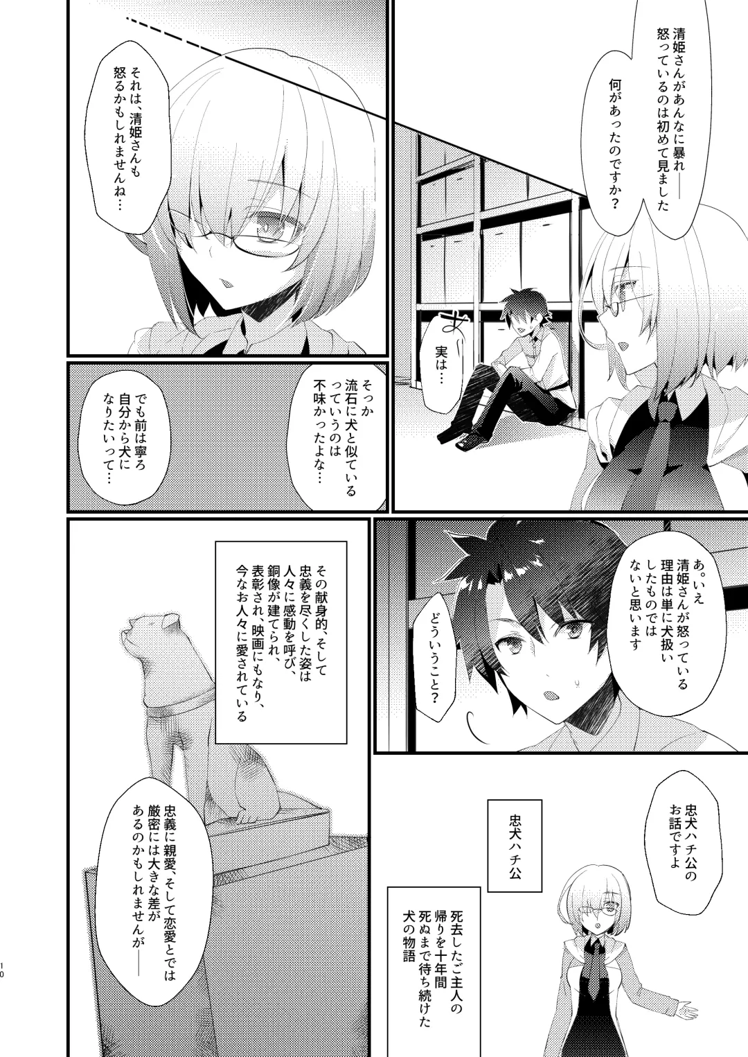 [Sanom] Chuken Kiyohime Monogatari Fhentai - Page 9