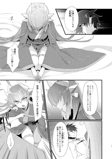 [Sanom] Chuken Kiyohime Monogatari Fhentai - Page 12