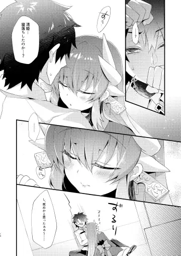 [Sanom] Chuken Kiyohime Monogatari Fhentai - Page 13