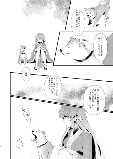 [Sanom] Chuken Kiyohime Monogatari Fhentai - Page 15