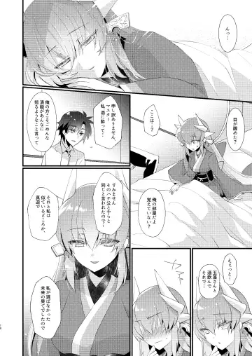 [Sanom] Chuken Kiyohime Monogatari Fhentai - Page 17