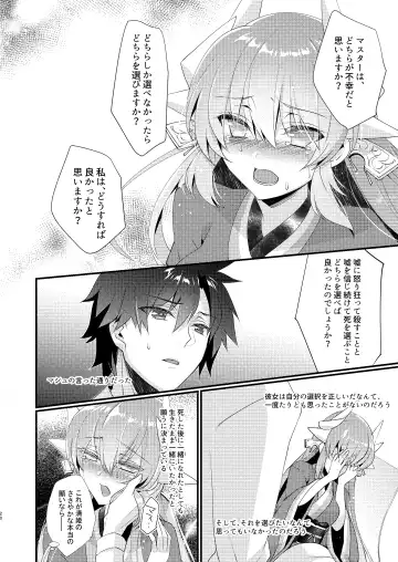 [Sanom] Chuken Kiyohime Monogatari Fhentai - Page 19