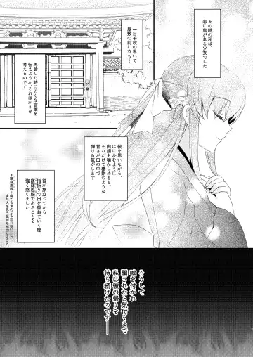 [Sanom] Chuken Kiyohime Monogatari Fhentai - Page 2