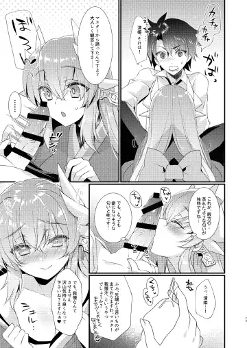 [Sanom] Chuken Kiyohime Monogatari Fhentai - Page 22