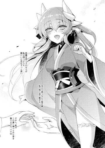 [Sanom] Chuken Kiyohime Monogatari Fhentai - Page 31