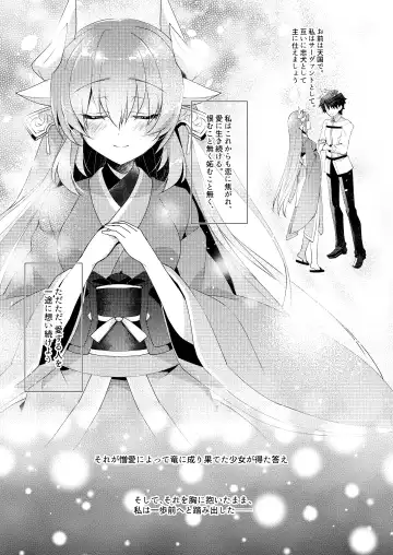 [Sanom] Chuken Kiyohime Monogatari Fhentai - Page 32