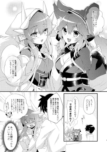 [Sanom] Chuken Kiyohime Monogatari Fhentai - Page 4