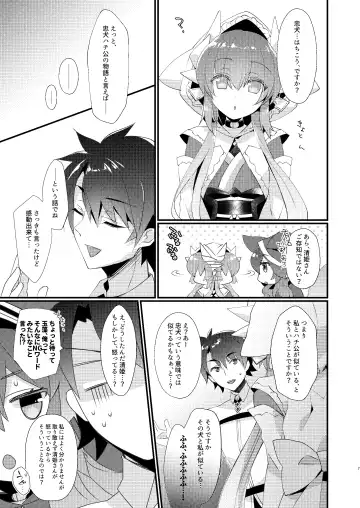 [Sanom] Chuken Kiyohime Monogatari Fhentai - Page 6