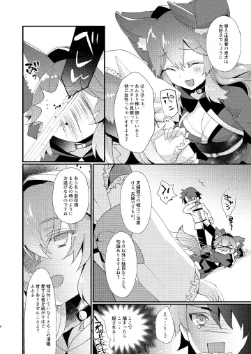 [Sanom] Chuken Kiyohime Monogatari Fhentai - Page 7