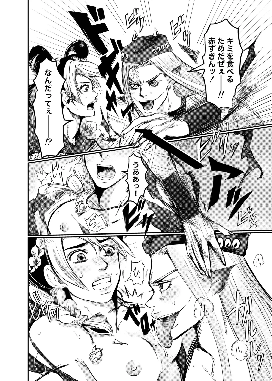 BLUEBERRY MOON] Fhentai - Page 9