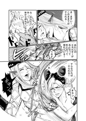 BLUEBERRY MOON] Fhentai - Page 10