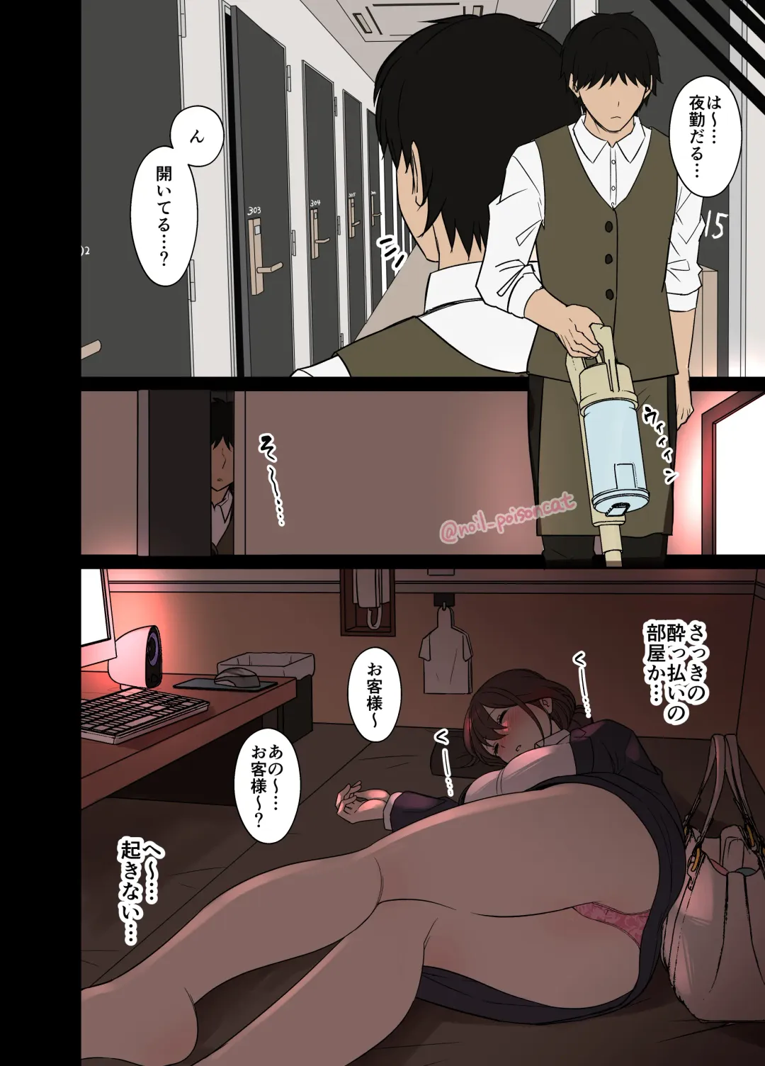 [Dokuneko Noil] Deisui Shita NeCafe no Kyaku ni Warui Koto o Suru Hanashi Fhentai - Page 3