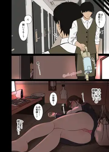 [Dokuneko Noil] Deisui Shita NeCafe no Kyaku ni Warui Koto o Suru Hanashi Fhentai - Page 3