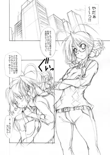 [Kim Chii] M＠STER OF PUPPETS 06 Fhentai - Page 7