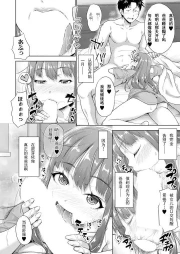 [Takuwan] Papakatsu! Moshi Papakatsu Aite ga Jitsu wa Zenin Musume no Tomodachi dattara Ch. 7 Fhentai - Page 2