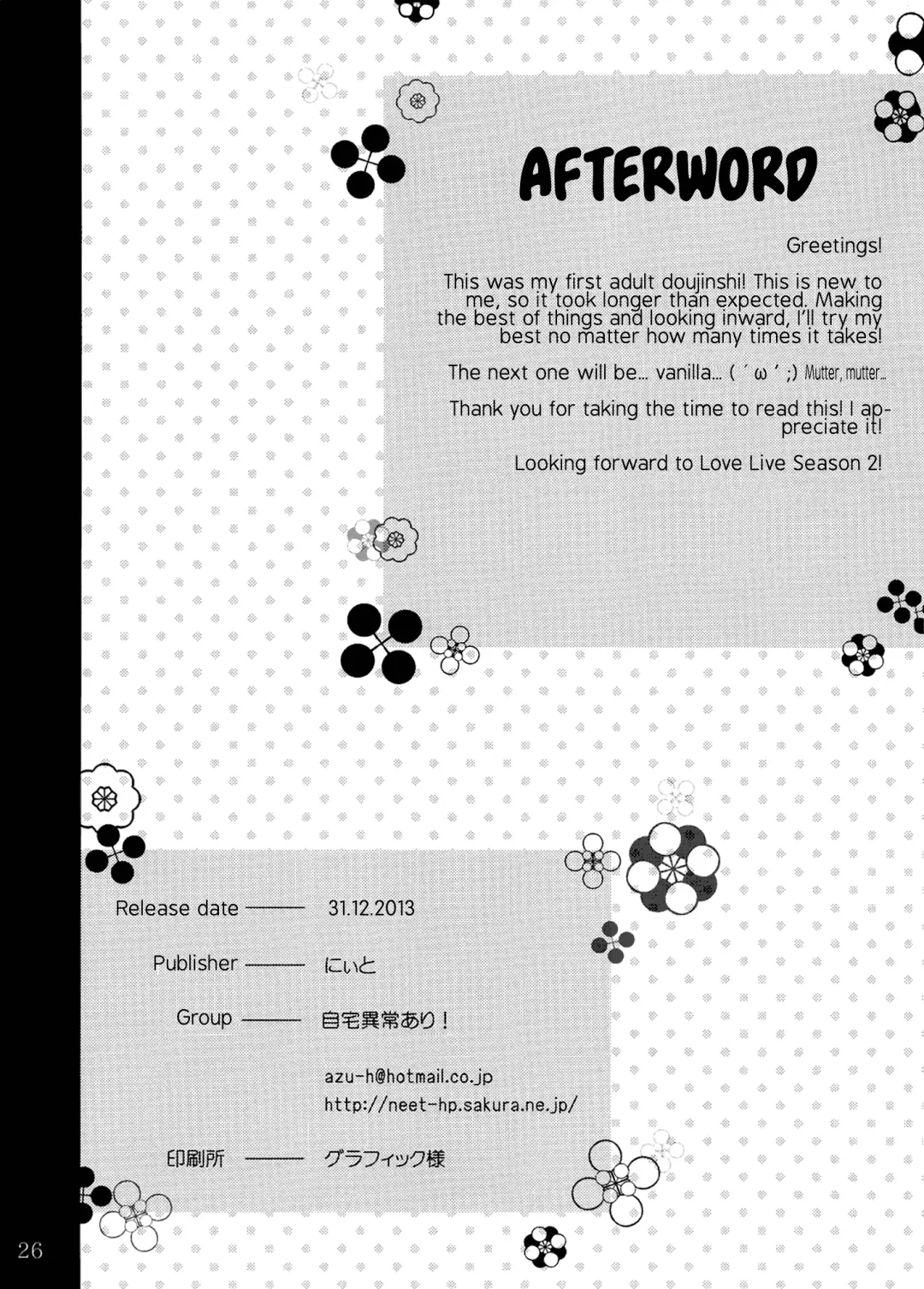 [Neet] Maki-chan o Okasu dake no Hon | Simply Ravishing Maki-chan Fhentai - Page 25