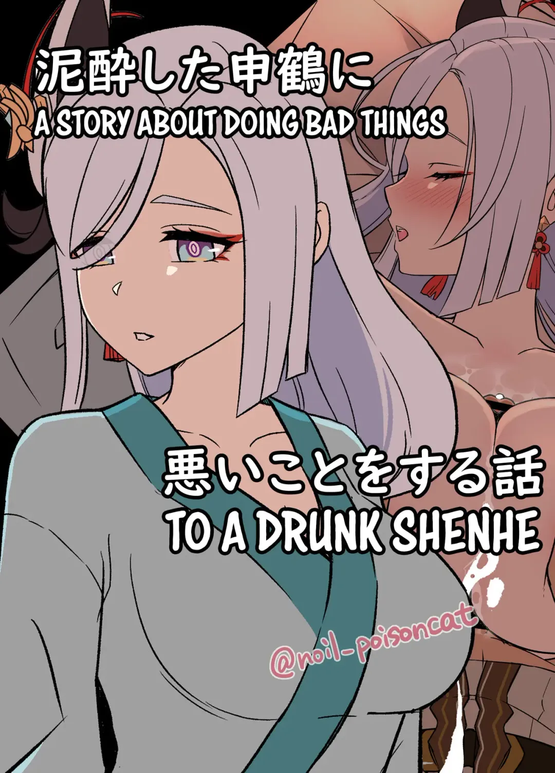 [Dokuneko Noil] Deisui Shita Shenhe ni Warui Koto o Suru Hanashi | A Story About Doing Bad Things to a Drunk Shenhe Fhentai - Page 1