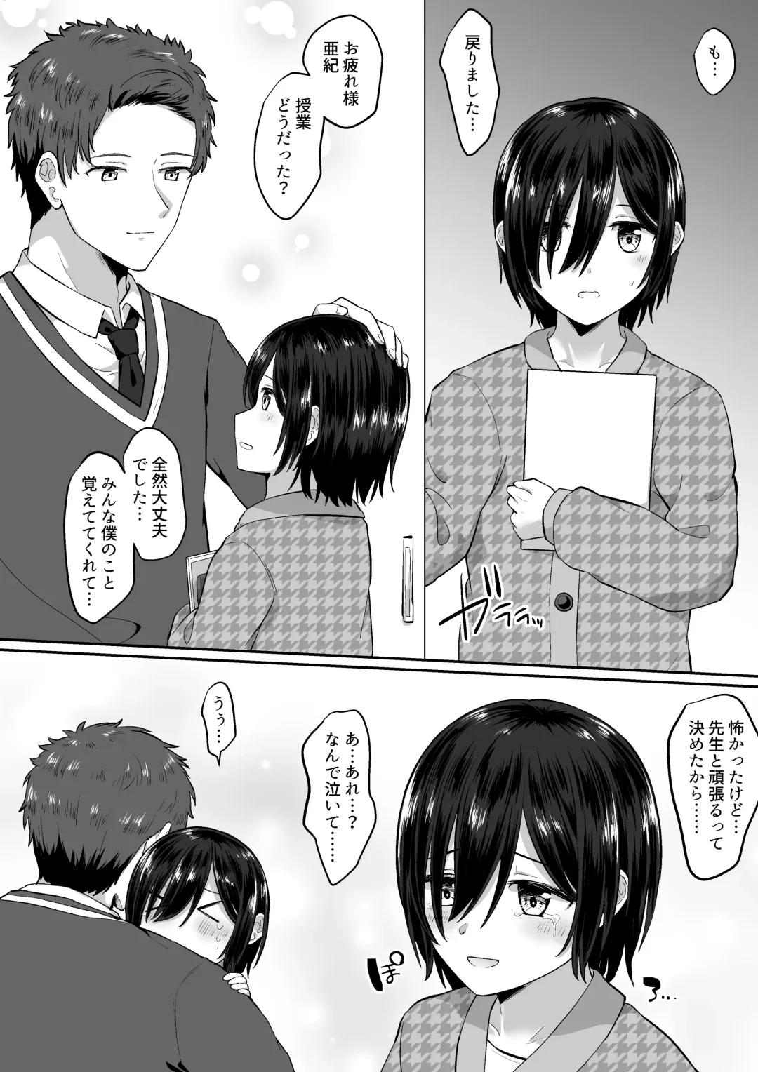 [Jiraichi] OniShota Fhentai - Page 15