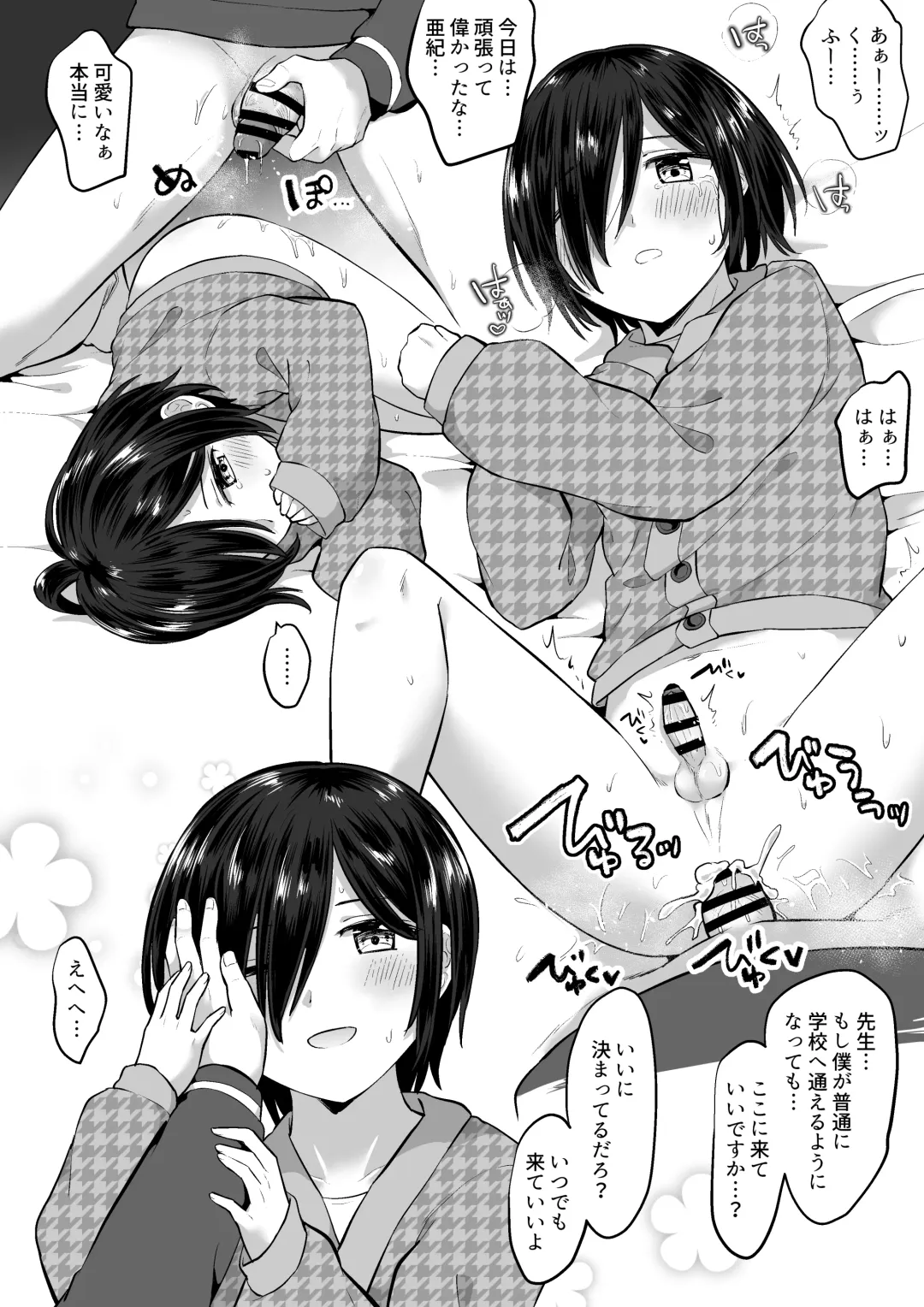 [Jiraichi] OniShota Fhentai - Page 16