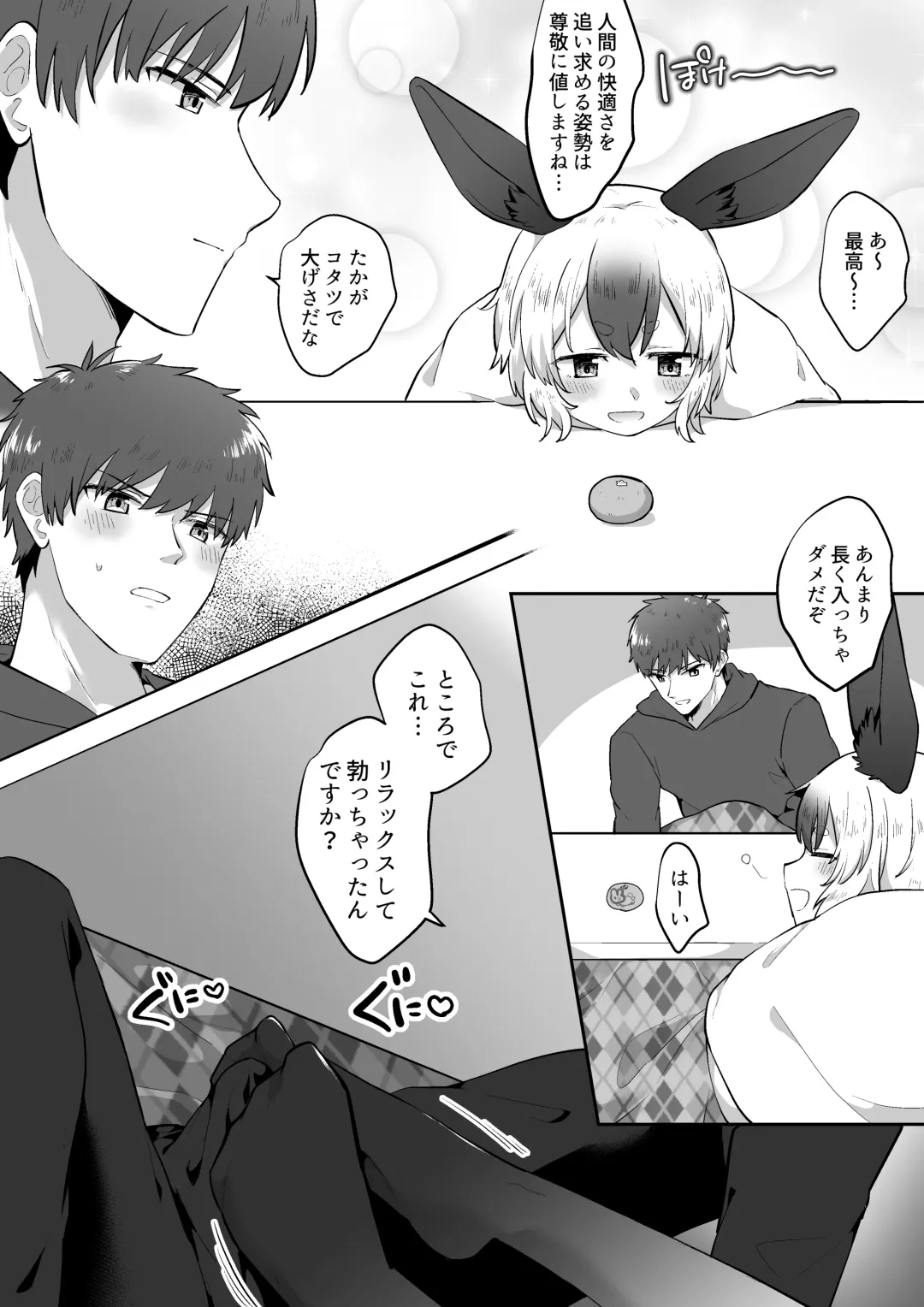 [Jiraichi] OniShota Fhentai - Page 23