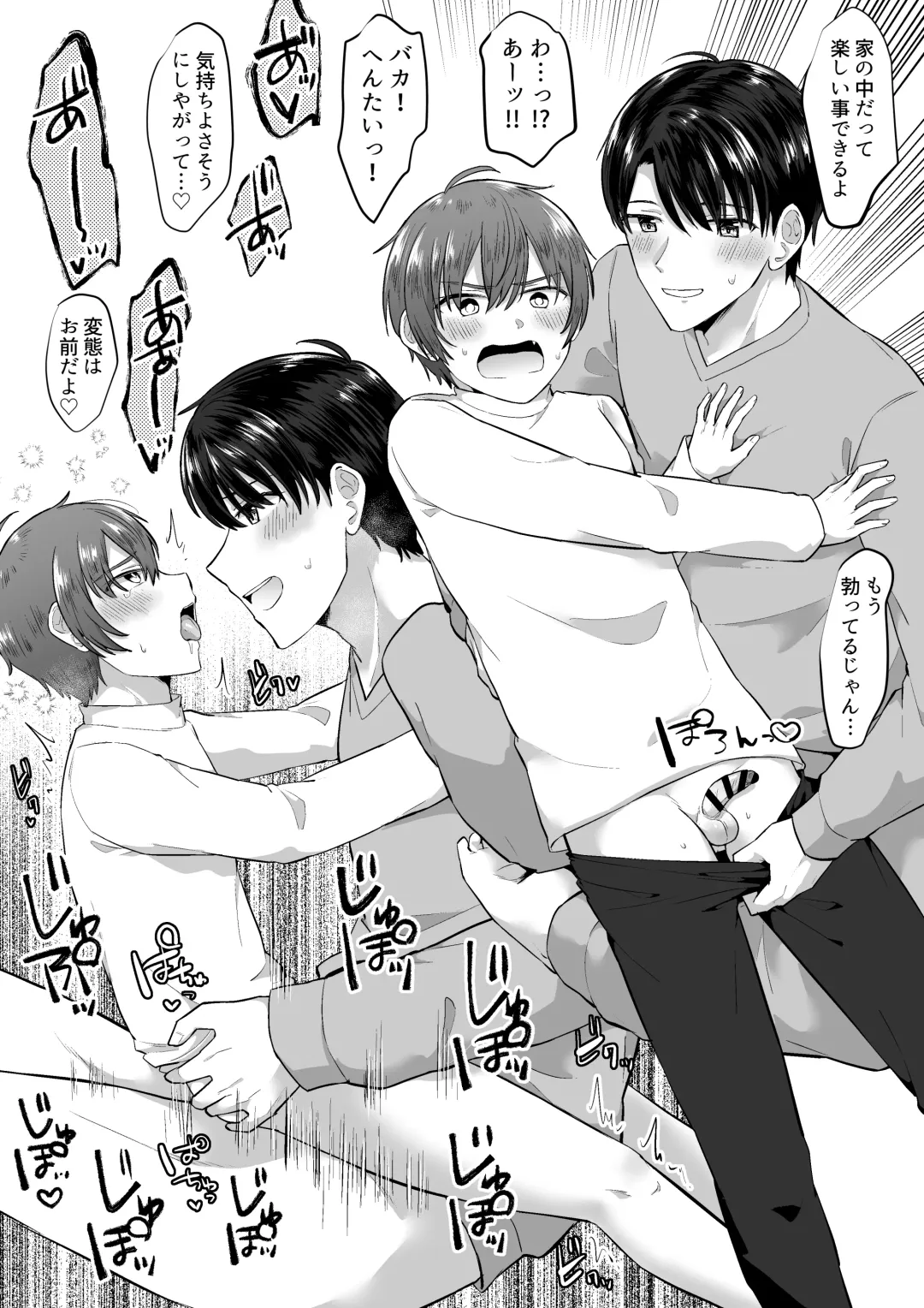 [Jiraichi] OniShota Fhentai - Page 26